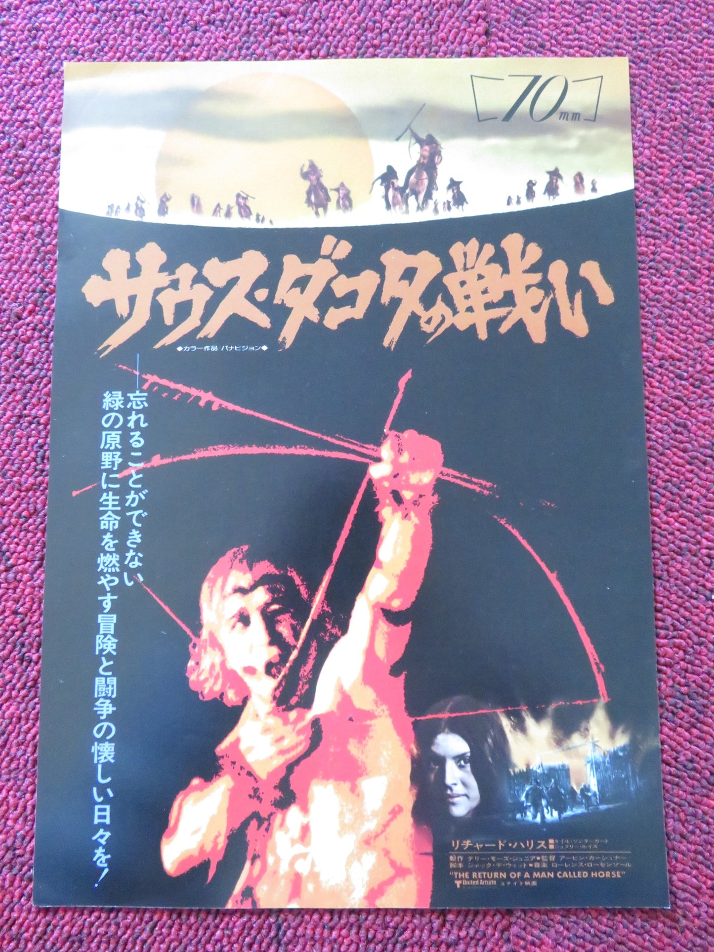 RETURN OF A MAN CALLED HORSE JAPANESE CHIRASHI (B5) POSTER RICHARD HARRIS 1976