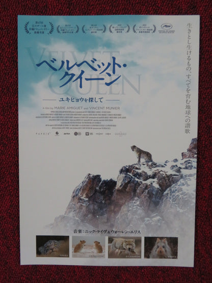 THE VELVET QUEEN JAPANESE CHIRASHI (B5) POSTER VINCENT MUNIER 2021