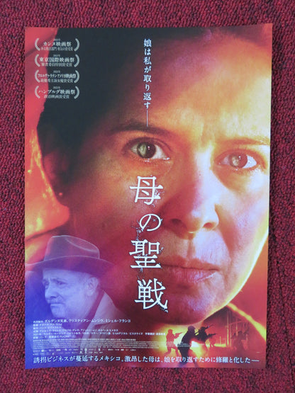 LA CIVIL JAPANESE CHIRASHI (B5) POSTER ARCELIA RAMIREZ ALVARO GUERRERO 2021