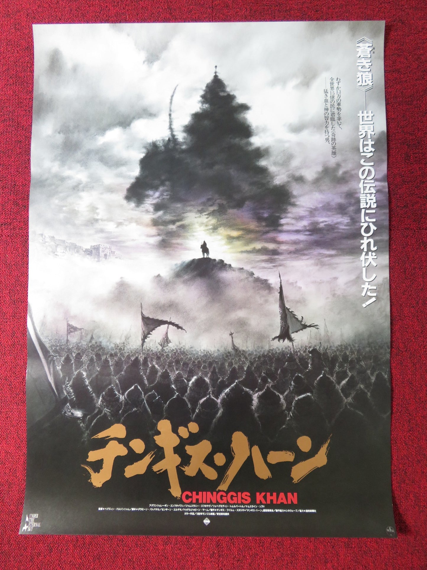 MONGOL: THE RISE GENGHIS KHAN JAPANESE B2 POSTER TADANOBU ASANO HONGLEI SUN 2007