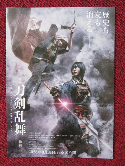 TOUKEN RANBU: THE MOVIE JAPANESE CHIRASHI (B5) POSTER YOSHIHIKO ARAMAKI 2018