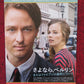 FABIAN: GOING TO THE DOGS JAPANESE CHIRASHI (B5) POSTER TOM SCHILLING 2021