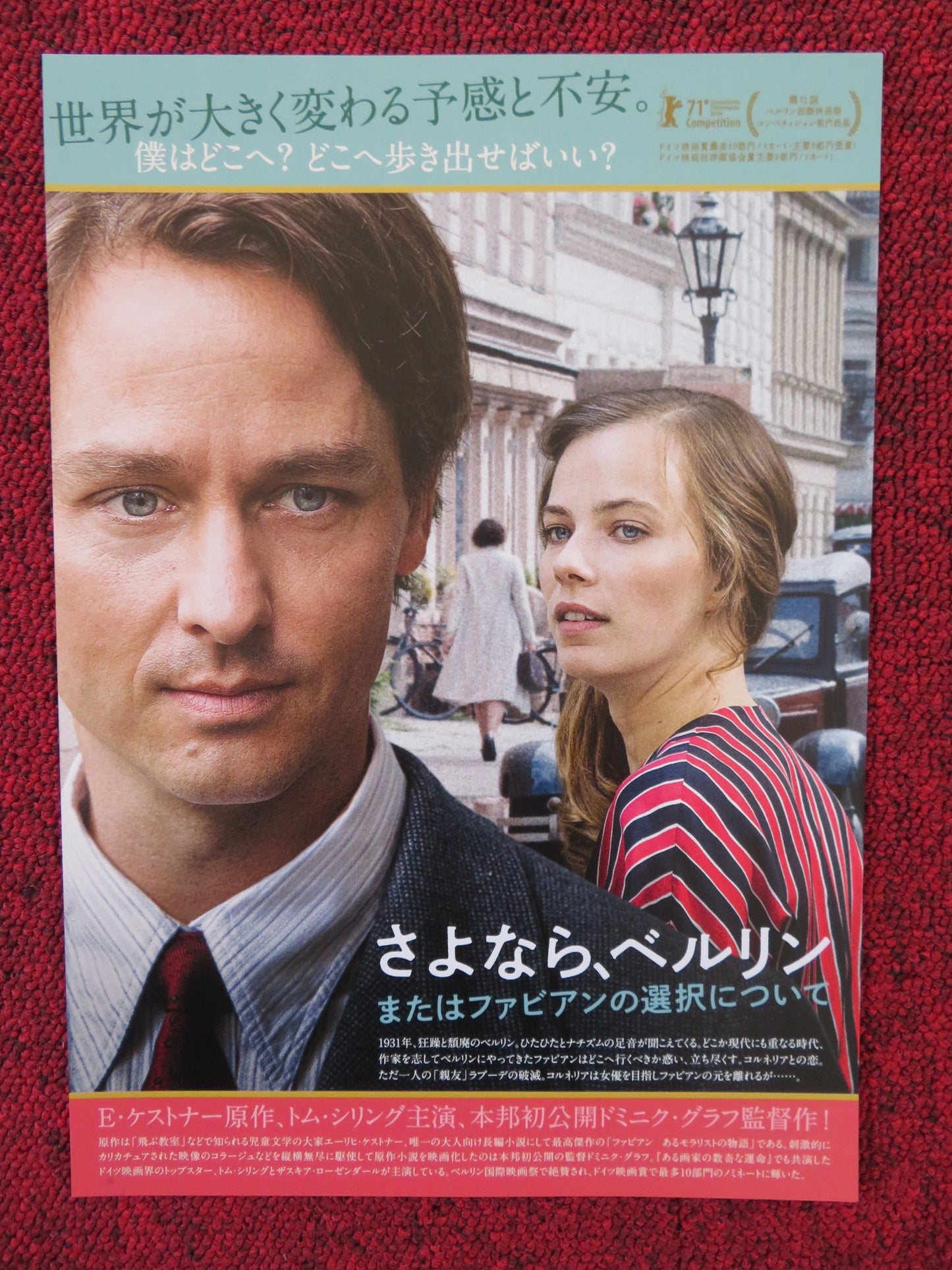 FABIAN: GOING TO THE DOGS JAPANESE CHIRASHI (B5) POSTER TOM SCHILLING 2021