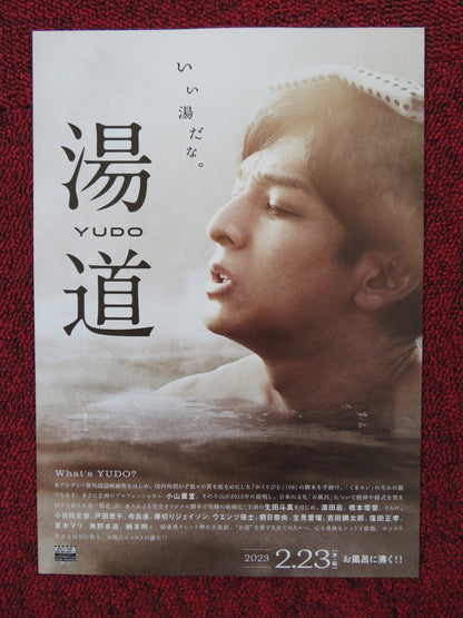 YUDO JAPANESE CHIRASHI (B5) POSTER IKUTA TOMA HAMADA GAKU 2023