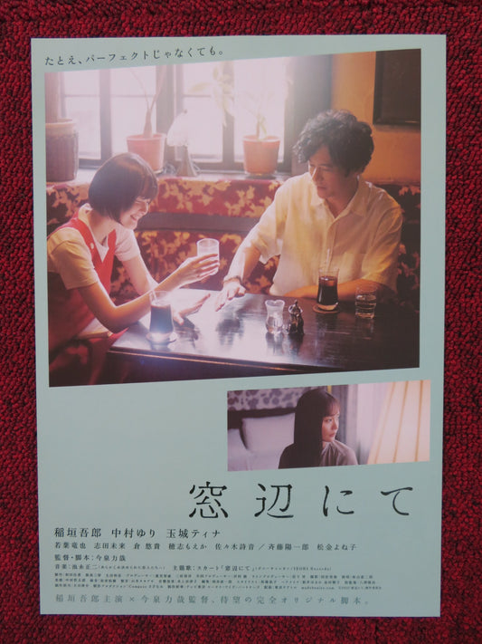 BY THE WINDOW JAPANESE CHIRASHI (B5) POSTER GORO INAGAKI YURI NAKAMURA 2022