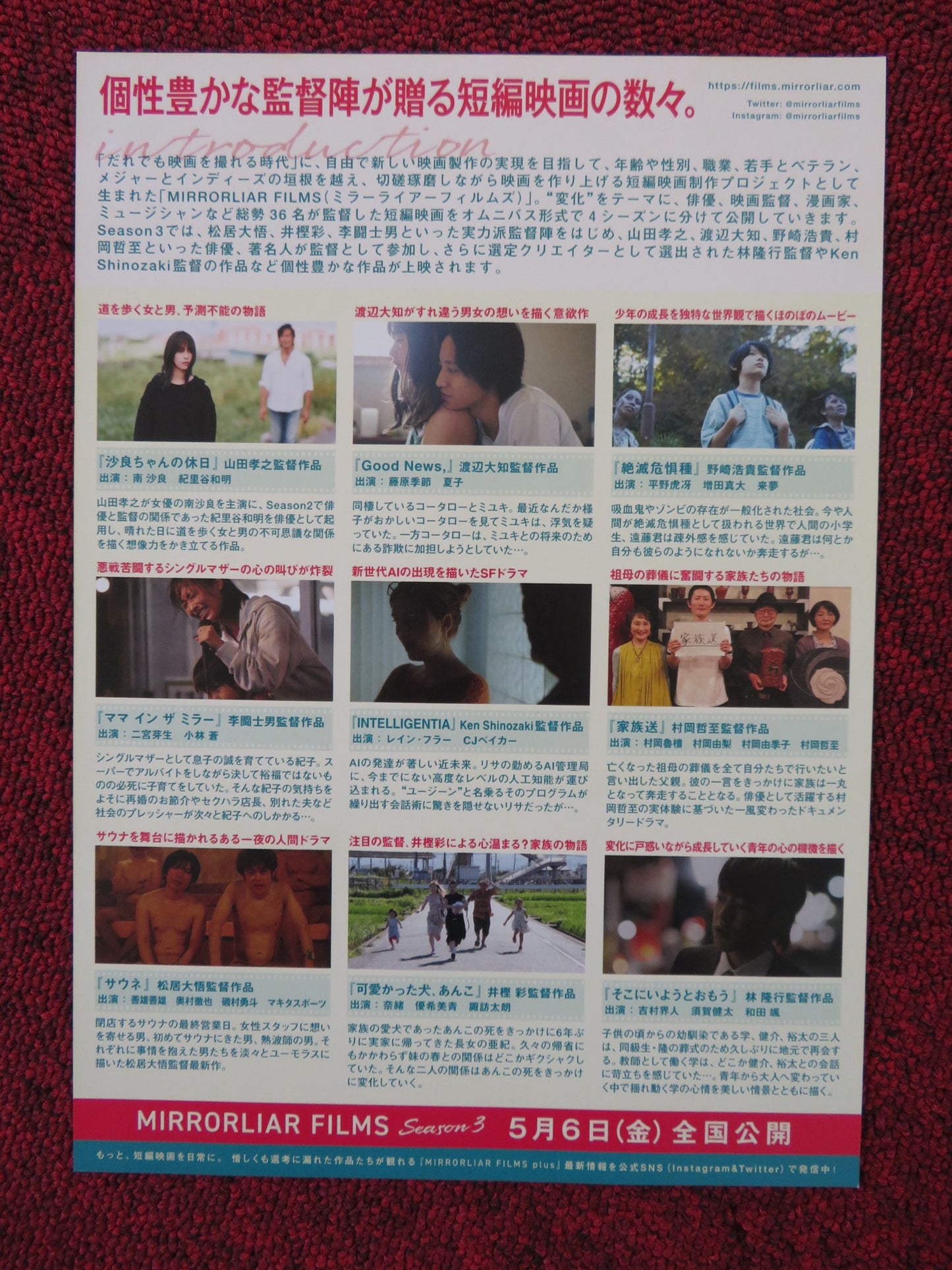 MIRRORLIAR FILMS SEASON 3 JAPANESE CHIRASHI (B5) POSTER YUTO ISOMURA HONDA 2022