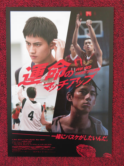 WE ARE CHAMPIONS JAPANESE CHIRASHI (B5) POSTER FANDY FAN BERANT ZHU 2019