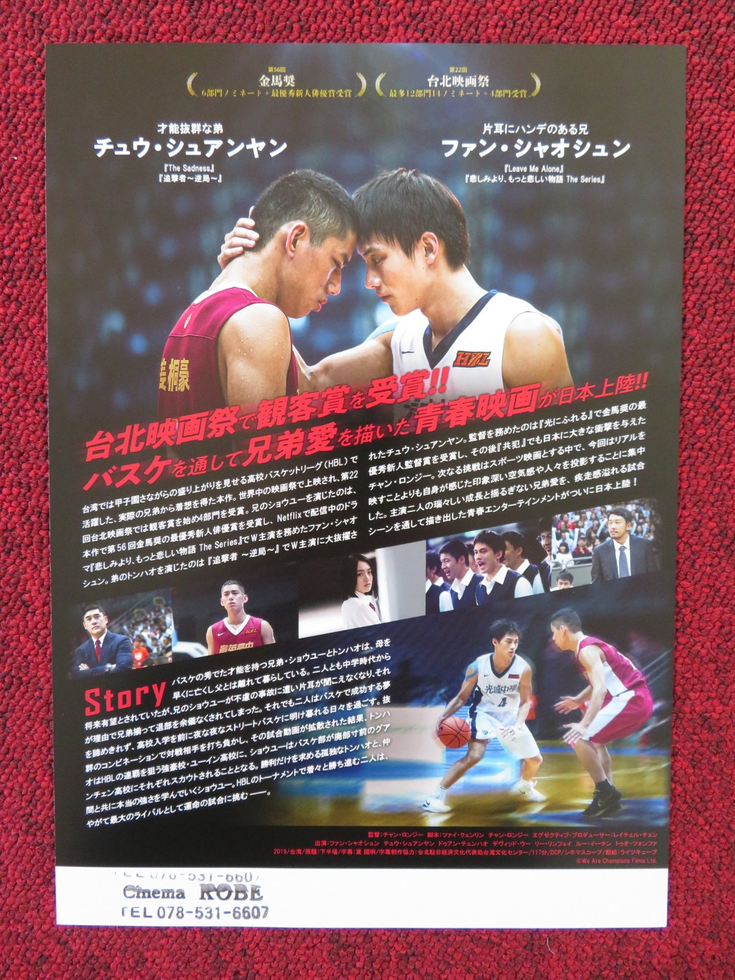 WE ARE CHAMPIONS JAPANESE CHIRASHI (B5) POSTER FANDY FAN BERANT ZHU 2019