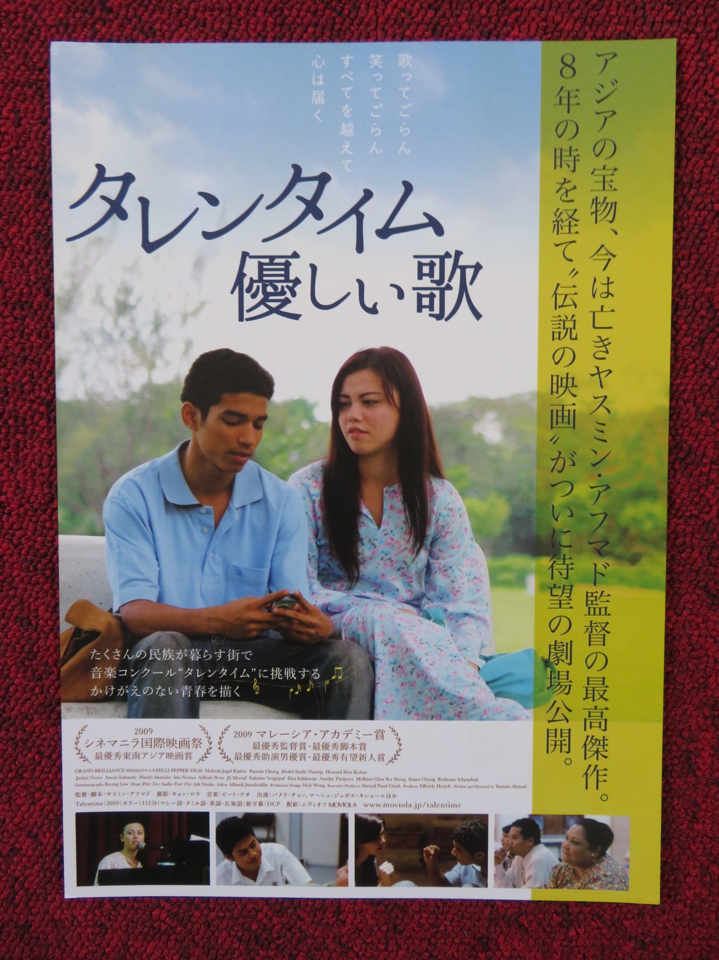 TALENTIME JAPANESE CHIRASHI (B5) POSTER MAHESH JUG AL KISHOR 2009