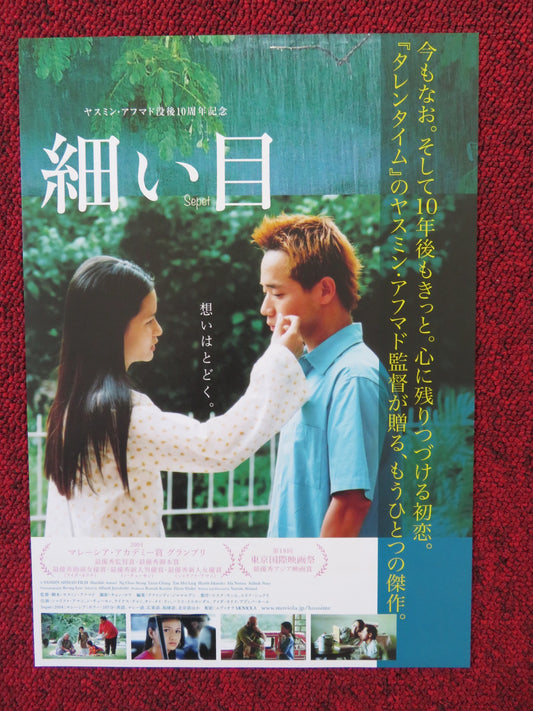 SEPET / CHINESE EYES JAPANESE CHIRASHI (B5) POSTER CHOO SEONG NG SHARIFAH 2004