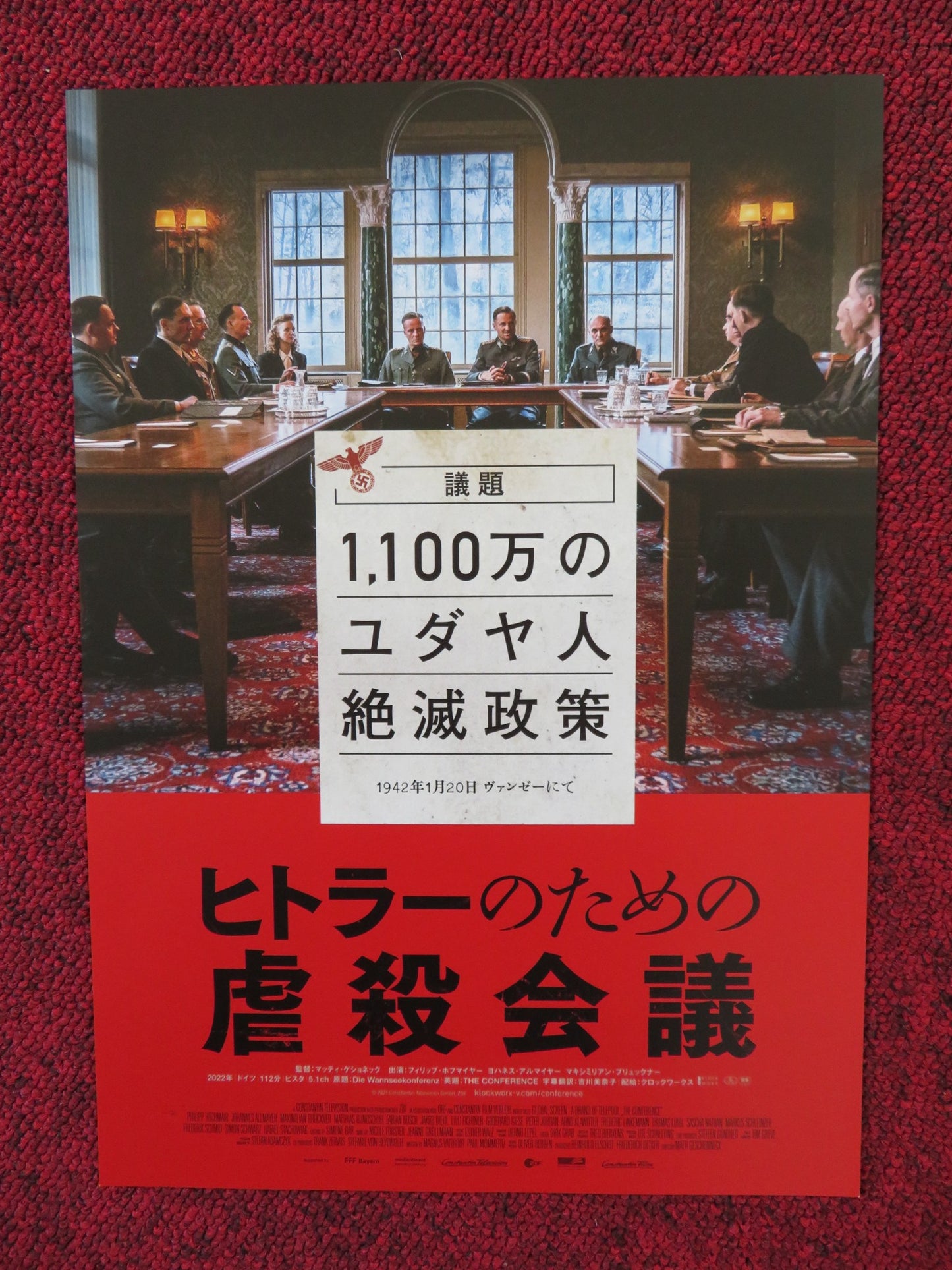 THE CONFERENCE JAPANESE CHIRASHI (B5) POSTER PHILIPP HOCHMAIR ALLMAYER 2022