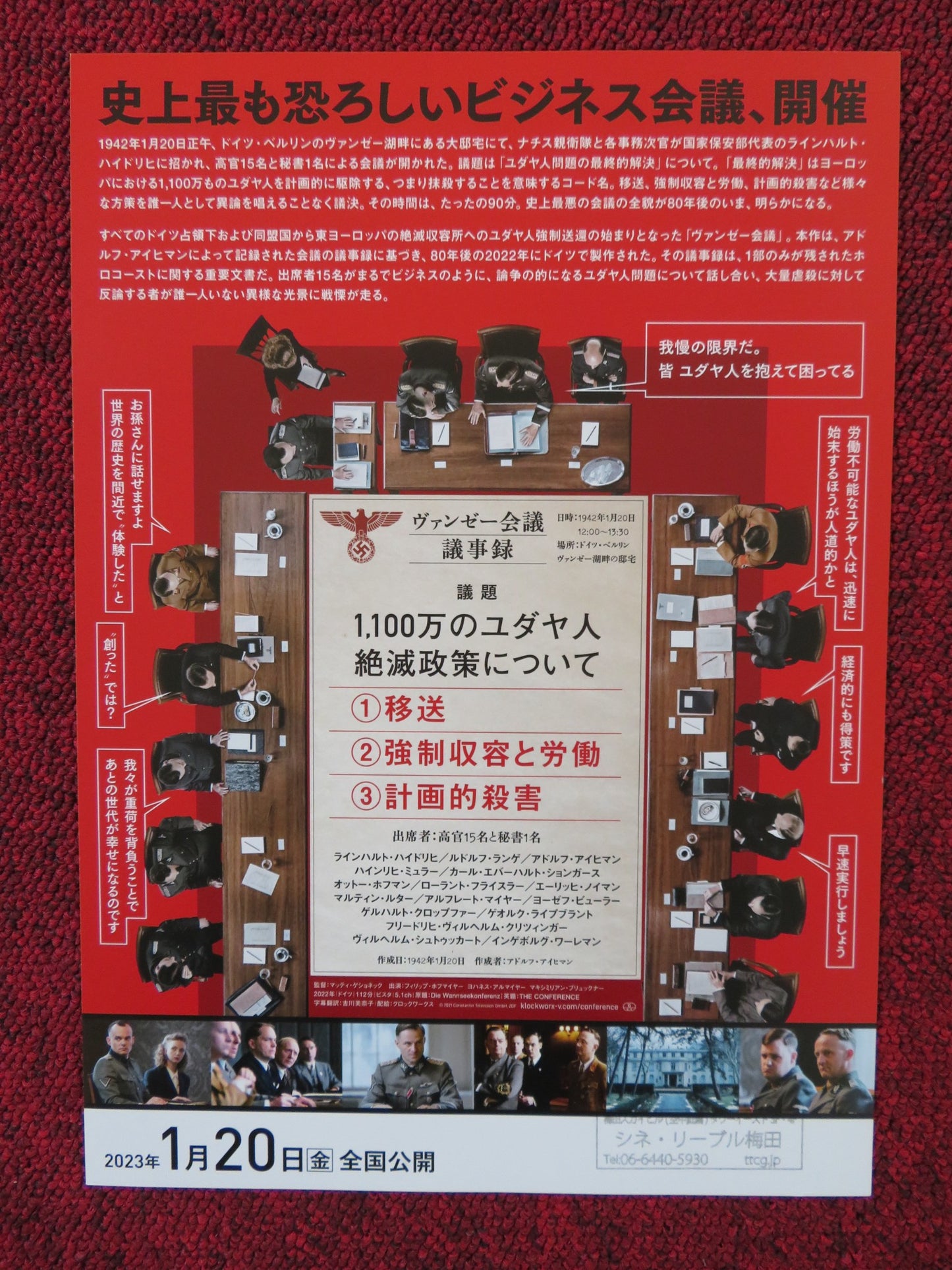 THE CONFERENCE JAPANESE CHIRASHI (B5) POSTER PHILIPP HOCHMAIR ALLMAYER 2022