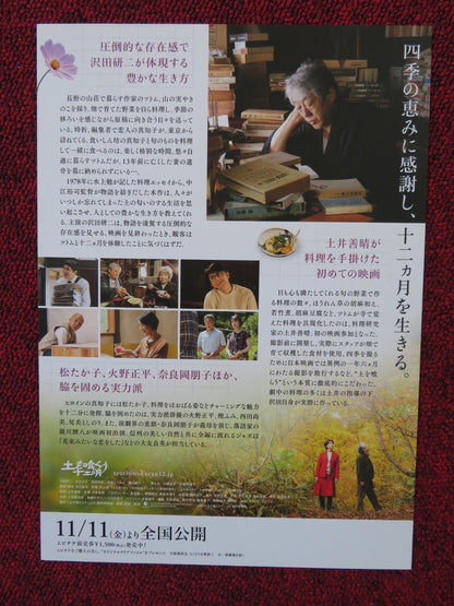 THE ZEN DIARY JAPANESE CHIRASHI (B5) POSTER FUMI DAN TAKAKO MATSU 2022