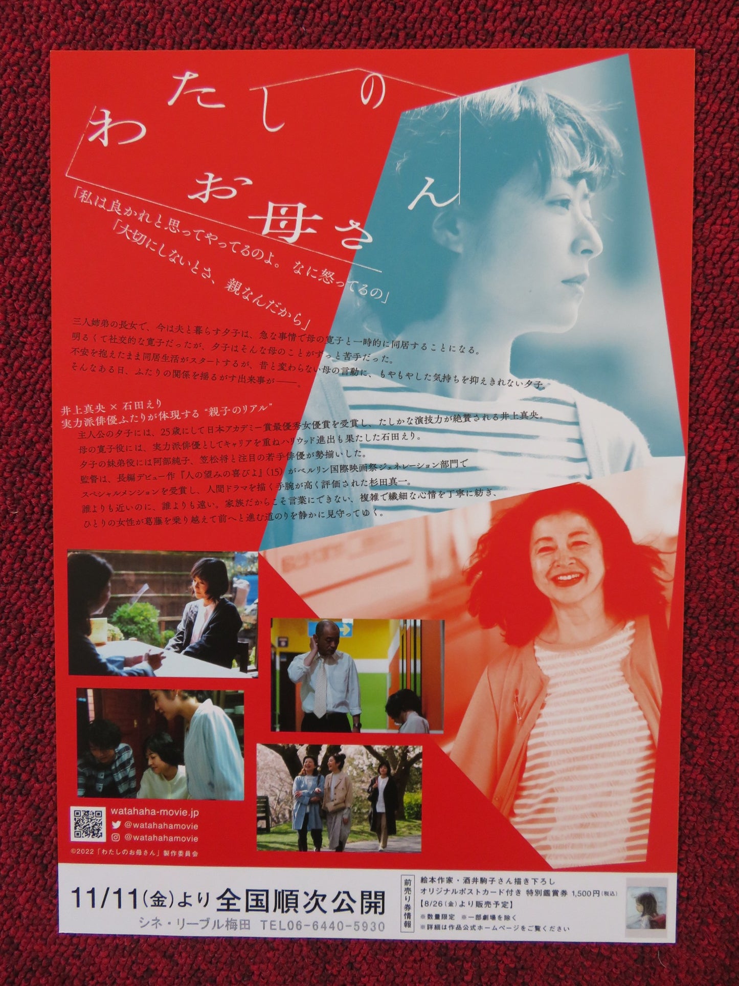 REMEMBER TO BREATHE JAPANESE CHIRASHI (B5) POSTER JUNKO ABE GIIKO 2022