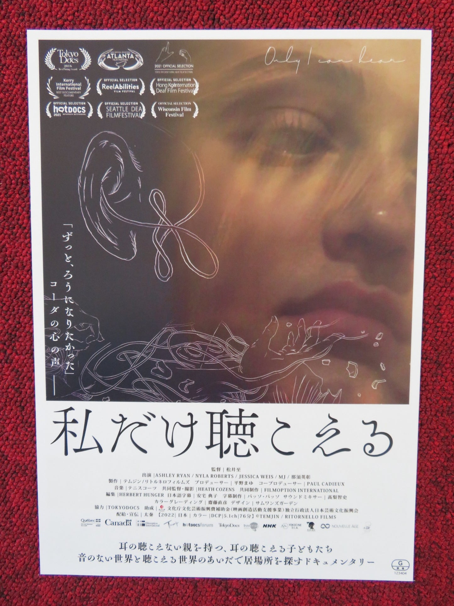 ONLY I CAN HEAR JAPANESE CHIRASHI (B5) POSTER NYLA ROBERTS JESSICA WEIS 2021