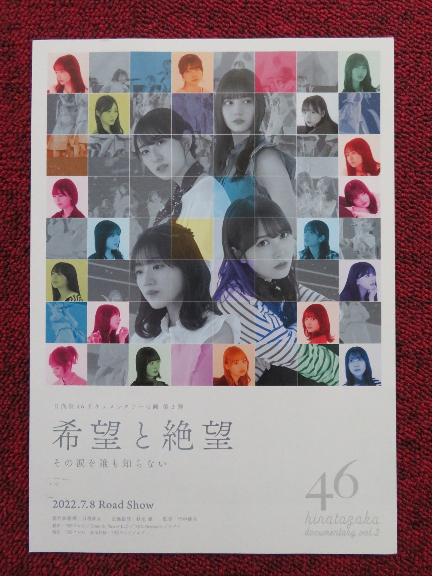 HINATAZAKA46 DOCUMENTARY FILM 2ND JAPANESE CHIRASHI (B5) POSTER SUZUKA 2022