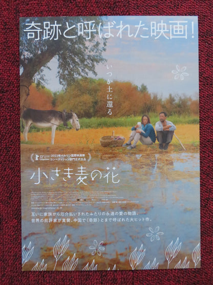 RETURN TO DUST JAPANESE CHIRASHI (B5) POSTER RENLIN WU HAI-QING 2022