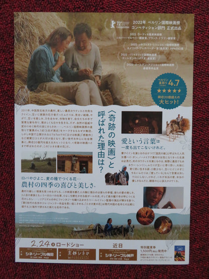 RETURN TO DUST JAPANESE CHIRASHI (B5) POSTER RENLIN WU HAI-QING 2022