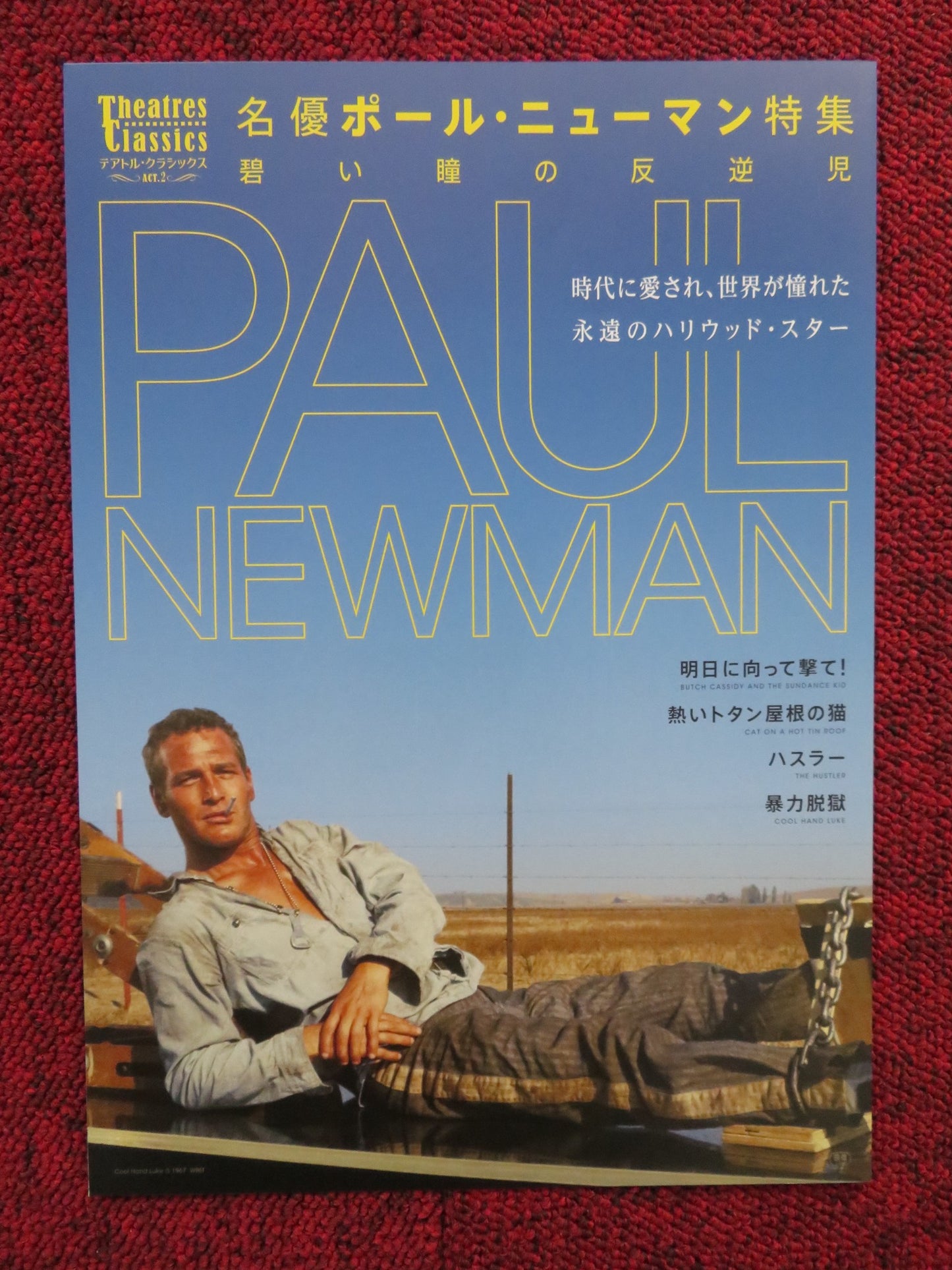 PAUL NEWMAN: THEATRE CLASSICS: COOL HAND LUKE JAPANESE CHIRASHI (B5) POSTER 2022