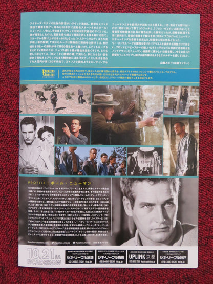 PAUL NEWMAN: THEATRE CLASSICS: COOL HAND LUKE JAPANESE CHIRASHI (B5) POSTER 2022