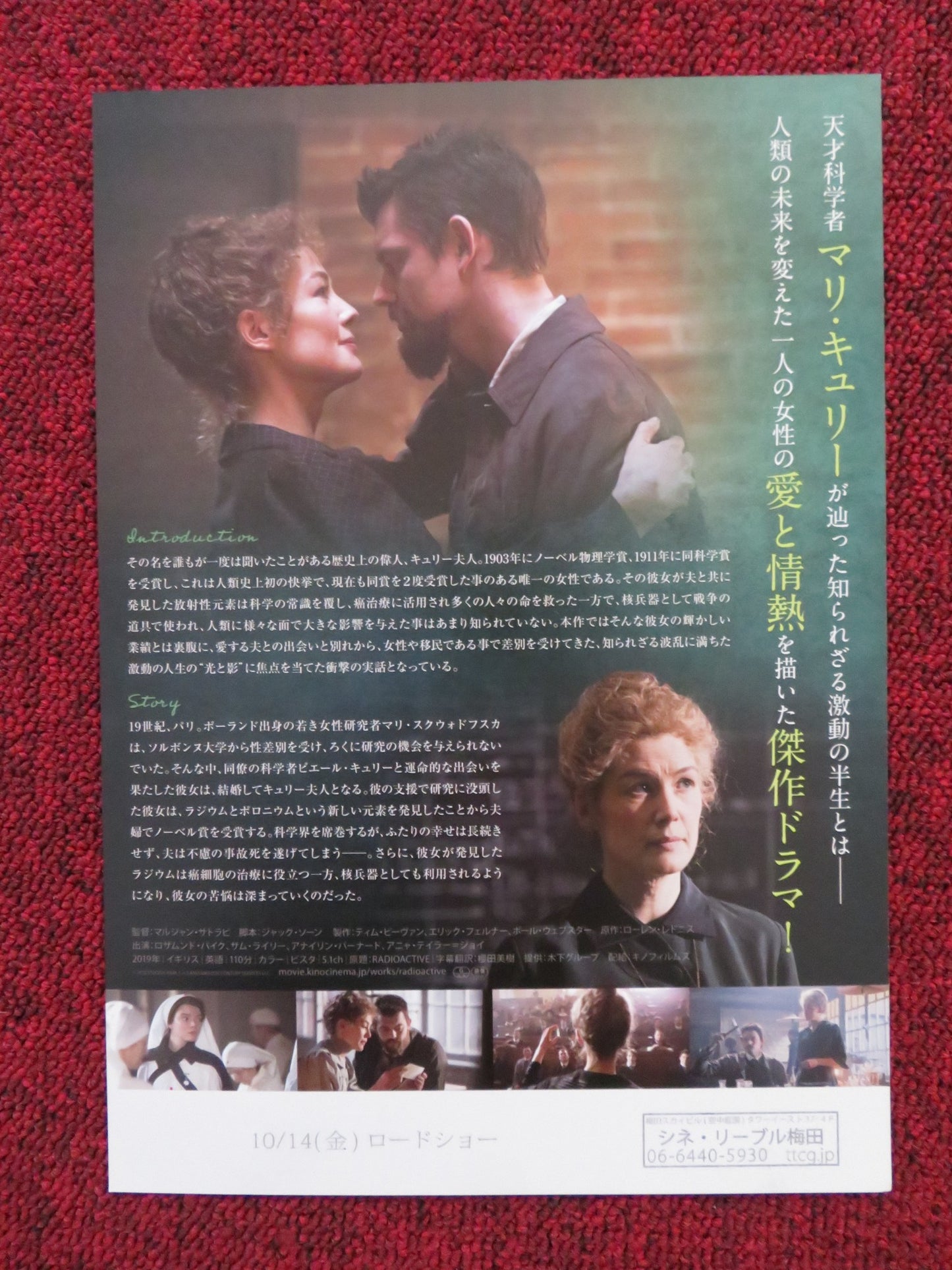 RADIOACTIVE JAPANESE CHIRASHI (B5) POSTER ROSAMUND PIKE YVETTE FEUER 2019