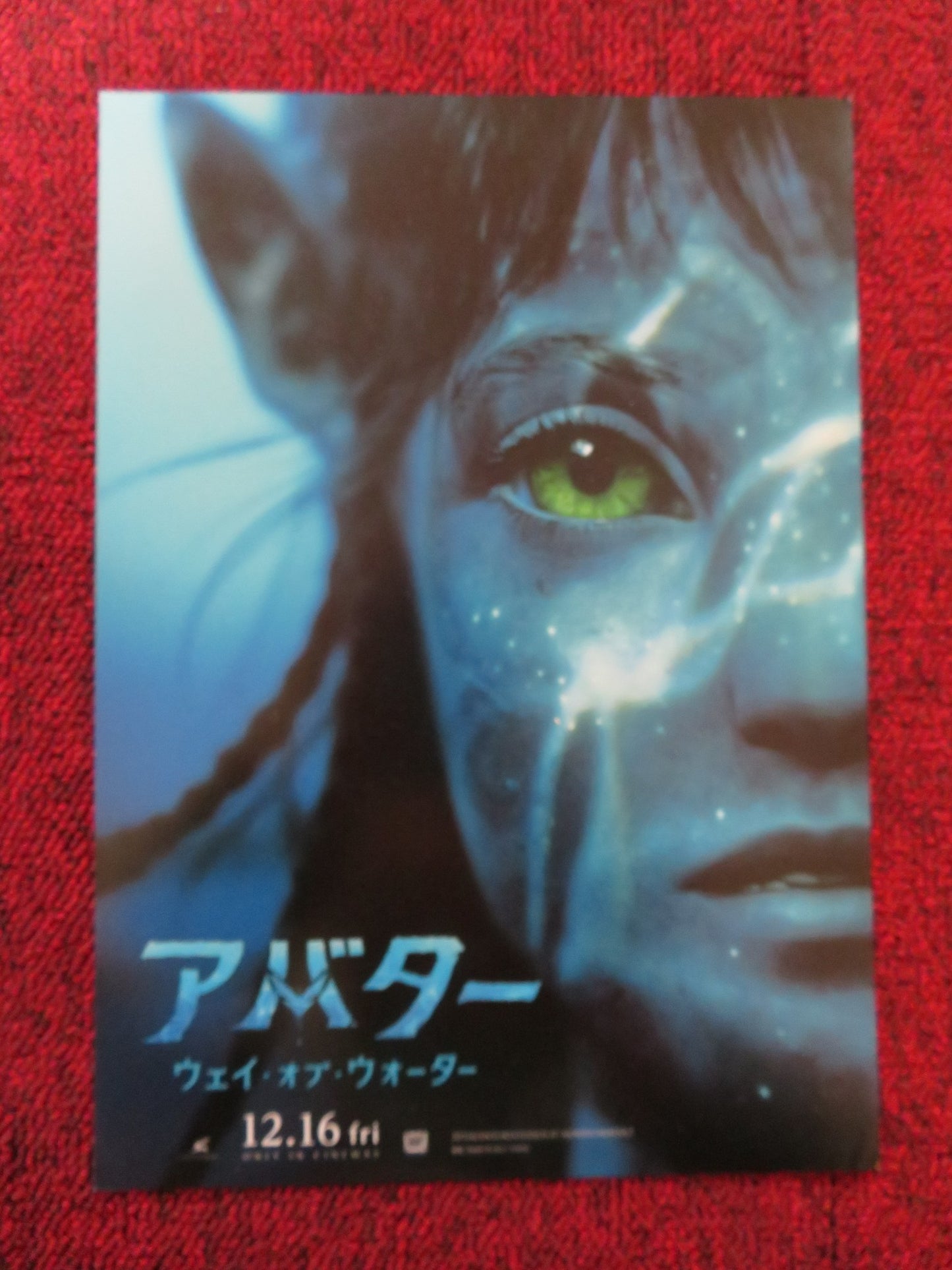 AVATAR: THE WAY OF THE WATER JAPANESE CHIRASHI (B5) POSTER SAM WORTHINGTON 2022