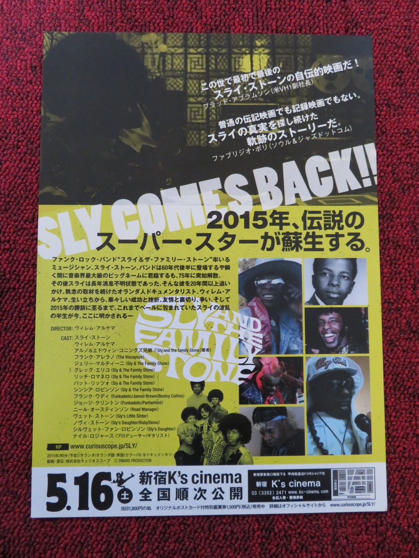 DANCE TO THE MUSIC JAPANESE CHIRASHI (B5) POSTER SLY STONE NILE RODGERS 2008