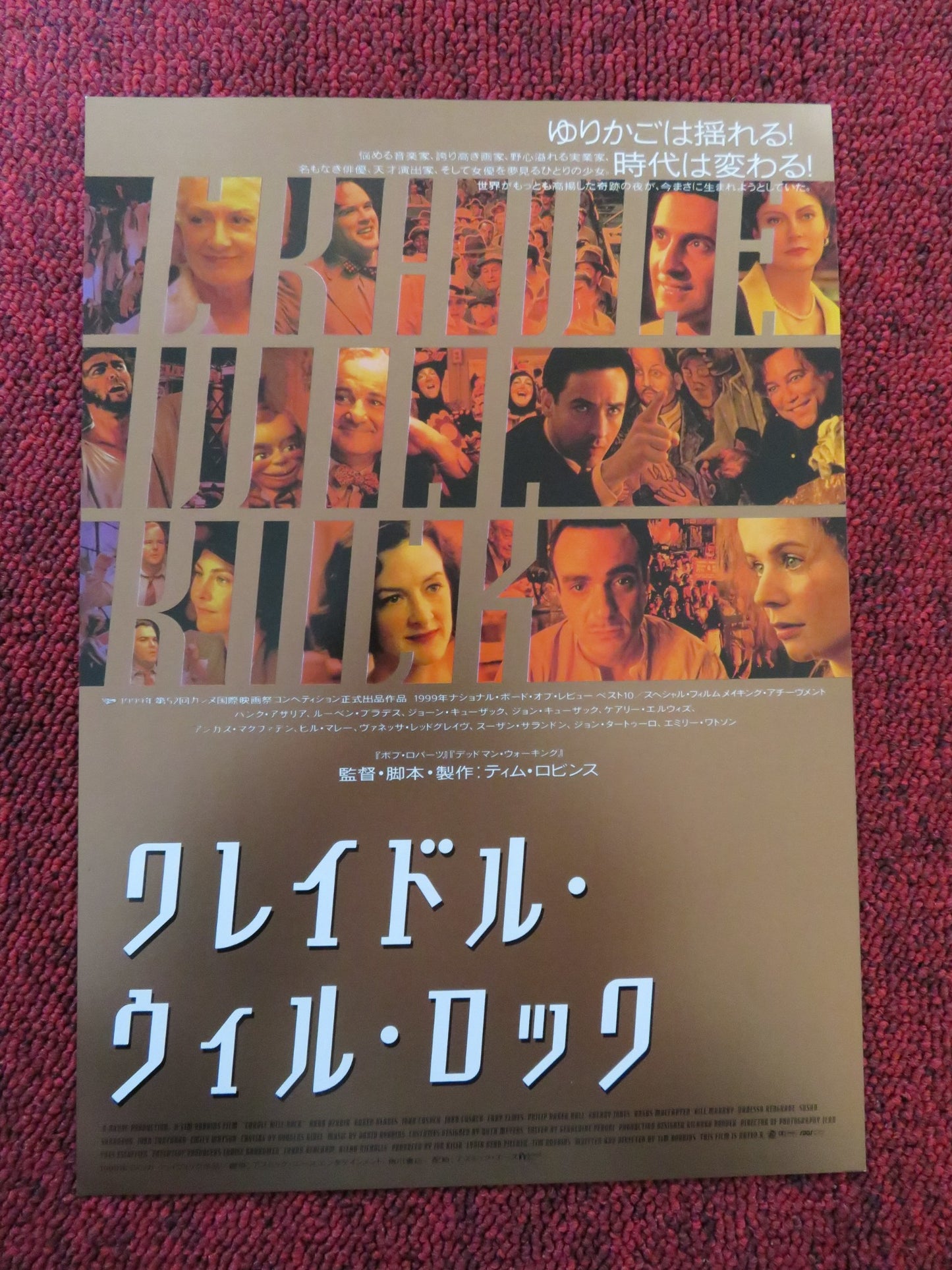 CRADLE WILL ROCK JAPANESE CHIRASHI (B5) POSTER JOHN CUSACK HANK AZARIA 1999