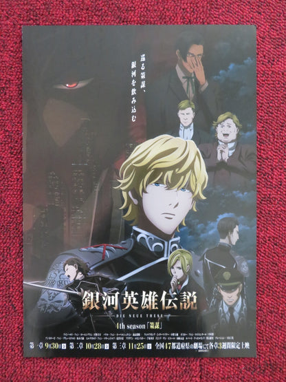 LEGEND OF THE GALACTIC HEROES - DIE NEUE THESE JAPANESE CHIRASHI (B5) POSTER '22