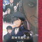 LEGEND OF THE GALACTIC HEROES - DIE NEUE THESE JAPANESE CHIRASHI (B5) POSTER '22