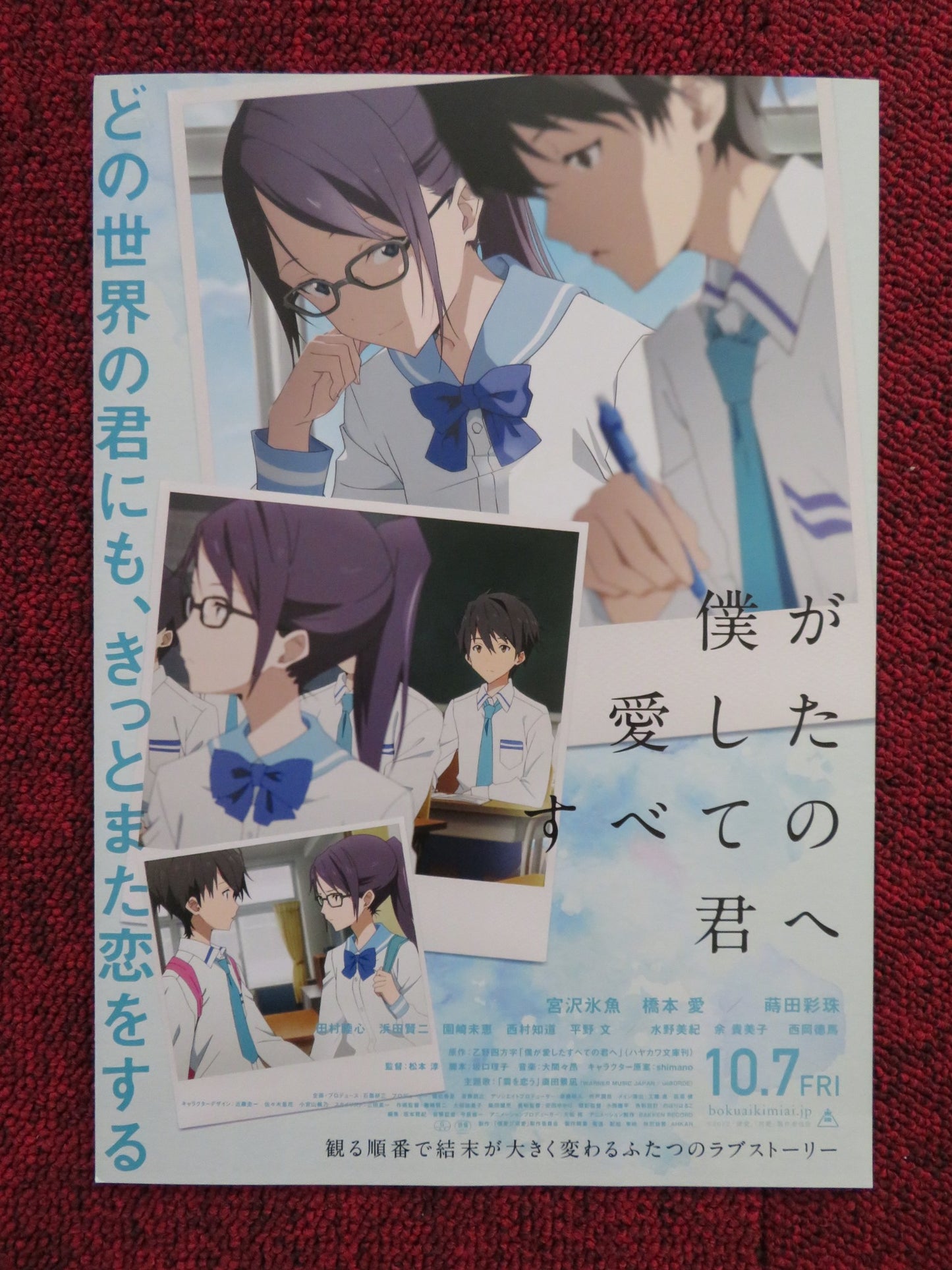Novos posters de Boku ga Aishita Subete no Kimi e e Kimi o Aishita