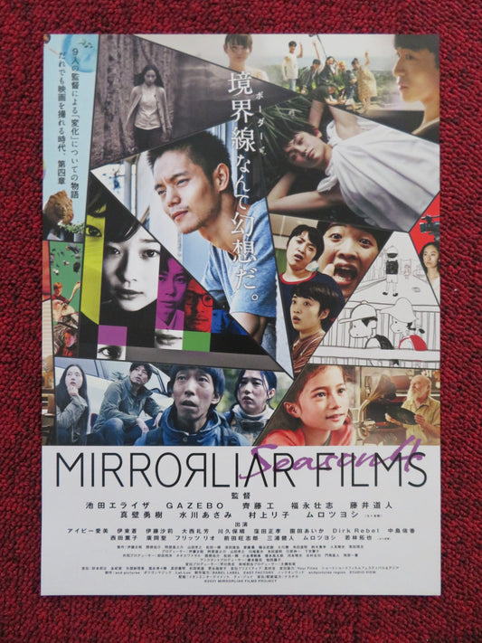 MIRRORLIAR FILMS SEASON 4 JAPANESE CHIRASHI (B5) POSTER YUTO ISOMURA 2022