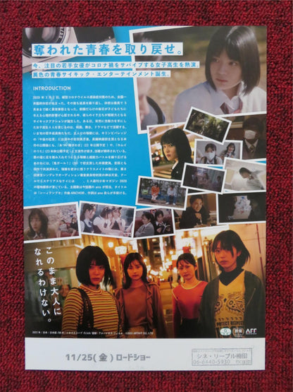 MAYHEM GIRLS JAPANESE CHIRASHI (B5) POSTER YOSHIDA MIZUKI KIDO TAISEI 2022