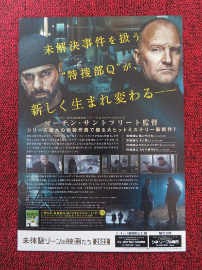 THE MARCO EFFECT JAPANESE CHIRASHI (B5) POSTER ULRICH THOMSEN ZAKI YOUSSEF 2021