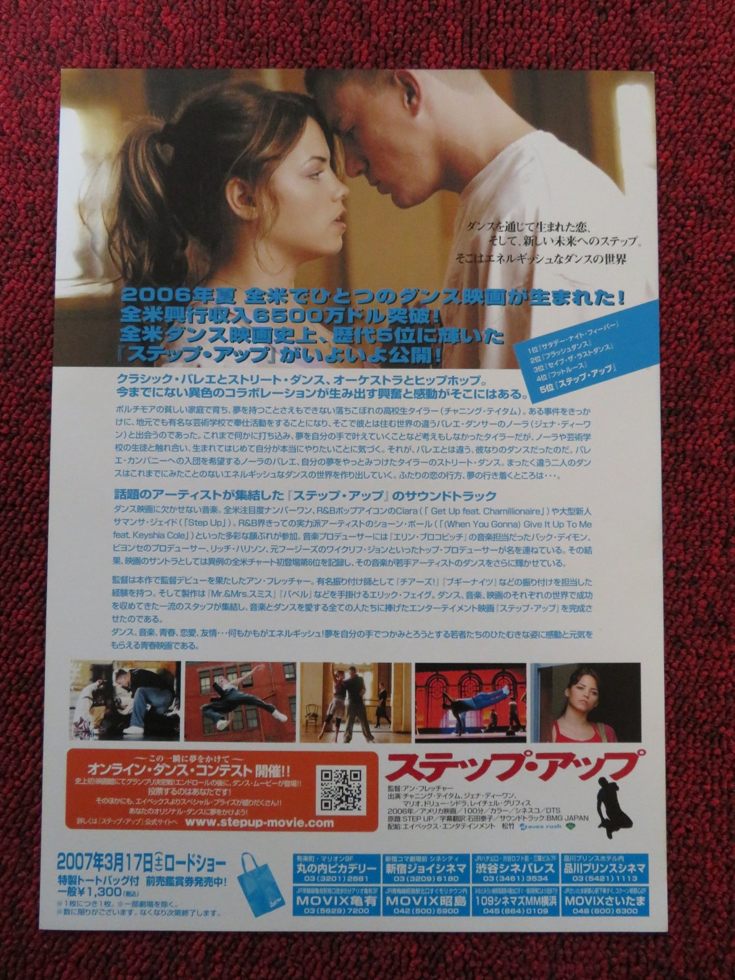 STEP UP JAPANESE CHIRASHI (B5) POSTER CHANNING TATUM JENNA DEWAN 2006