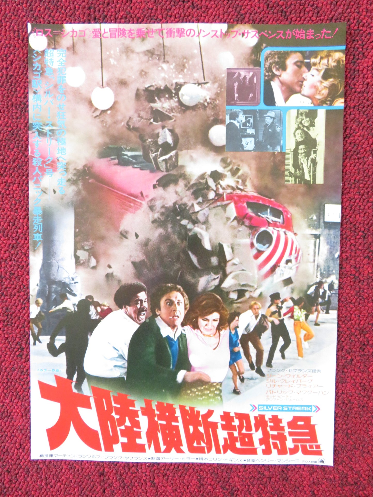 SILVER STREAK JAPANESE CHIRASHI (B5) POSTER RICHARD PRYOR GENE WILDER 1976