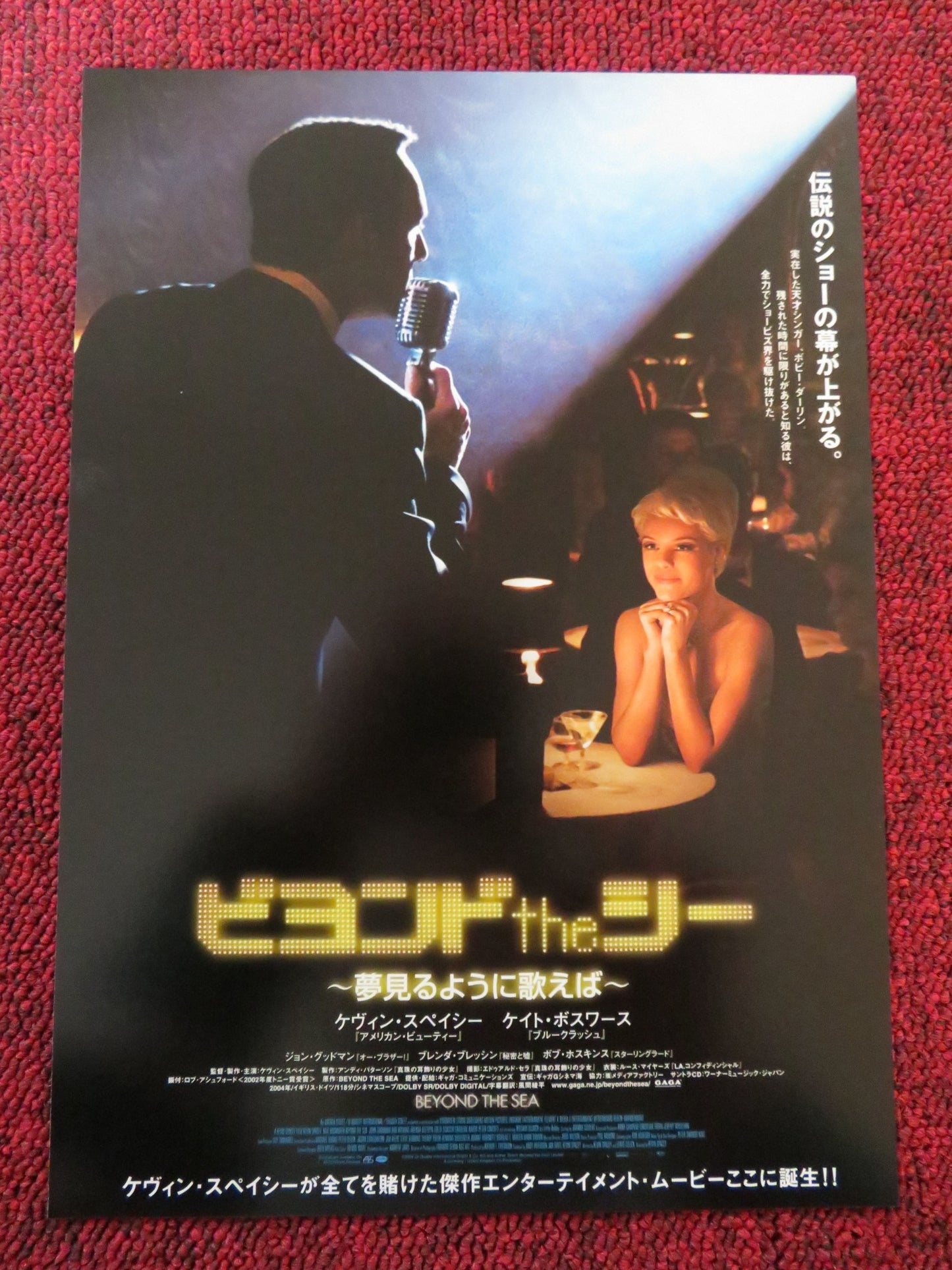 BEYOND THE SEA JAPANESE CHIRASHI (B5) POSTER KEVIN SPACEY KATE BOSWORTH  2014