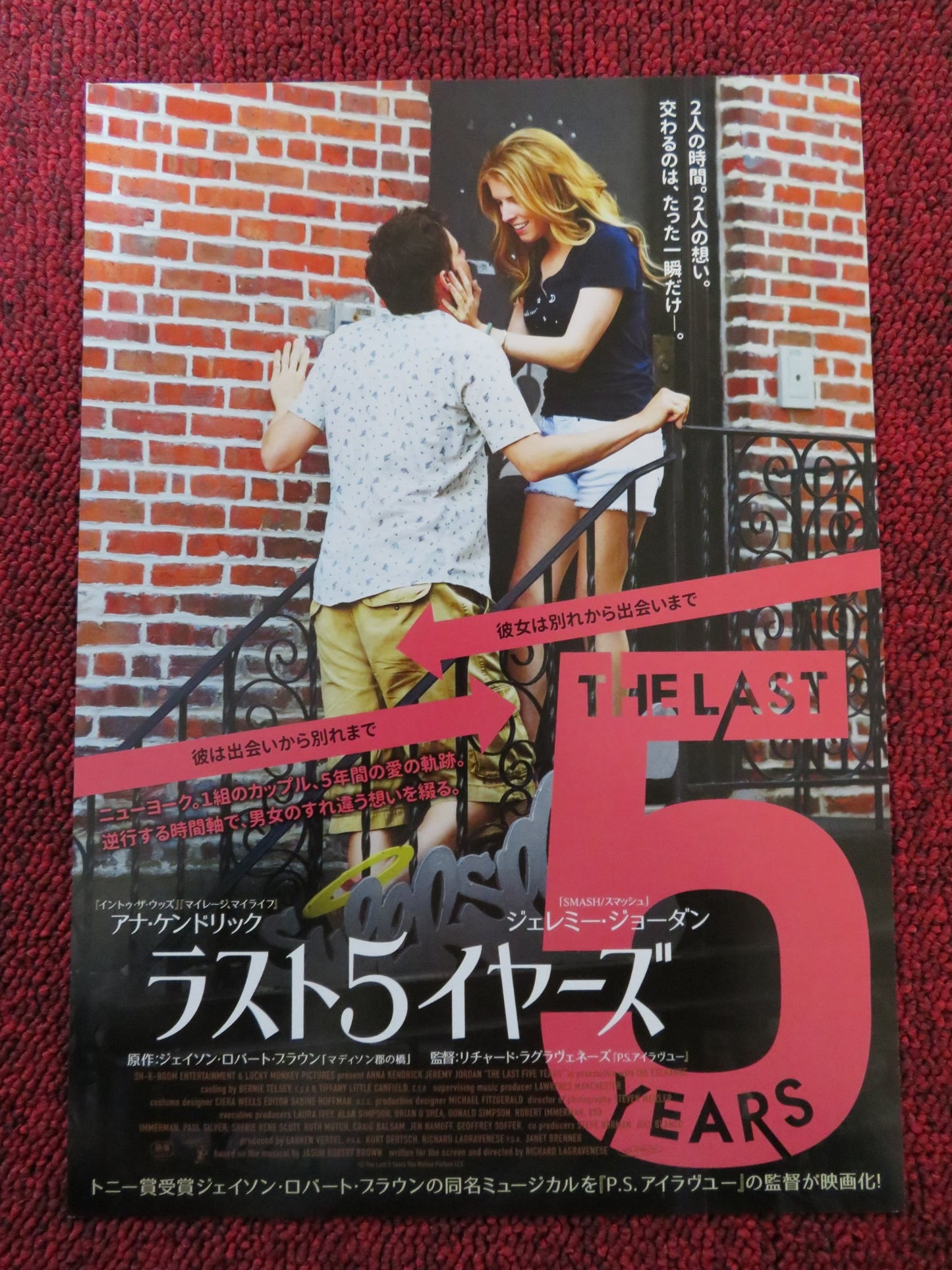 THE LAST FIVE YEARS JAPANESE CHIRASHI (B5) POSTER ANNA KENDRICK JEREMY JORDAN