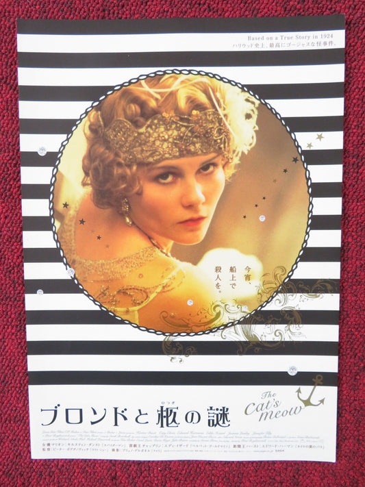 THE CATS MEOW JAPANESE CHIRASHI (B5) POSTER KIRSTEN DUNST EDDIE IZZARD 2001