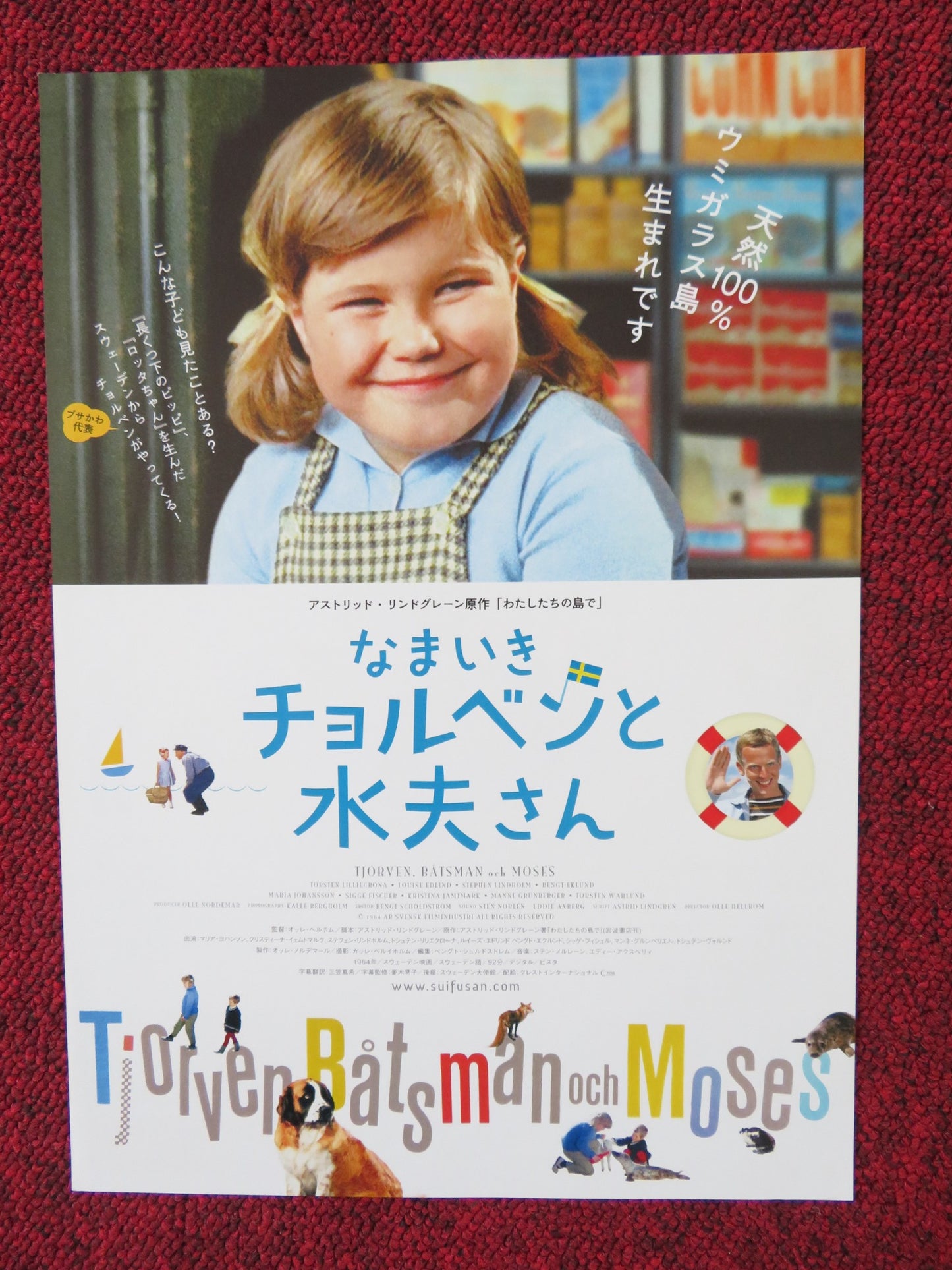 TJORVEN, BATSMAN AND MOSES JAPANESE CHIRASHI (B5) POSTER LILLIECRONA 1964