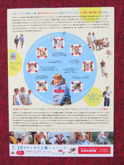 TJORVEN, BATSMAN AND MOSES JAPANESE CHIRASHI (B5) POSTER LILLIECRONA 1964