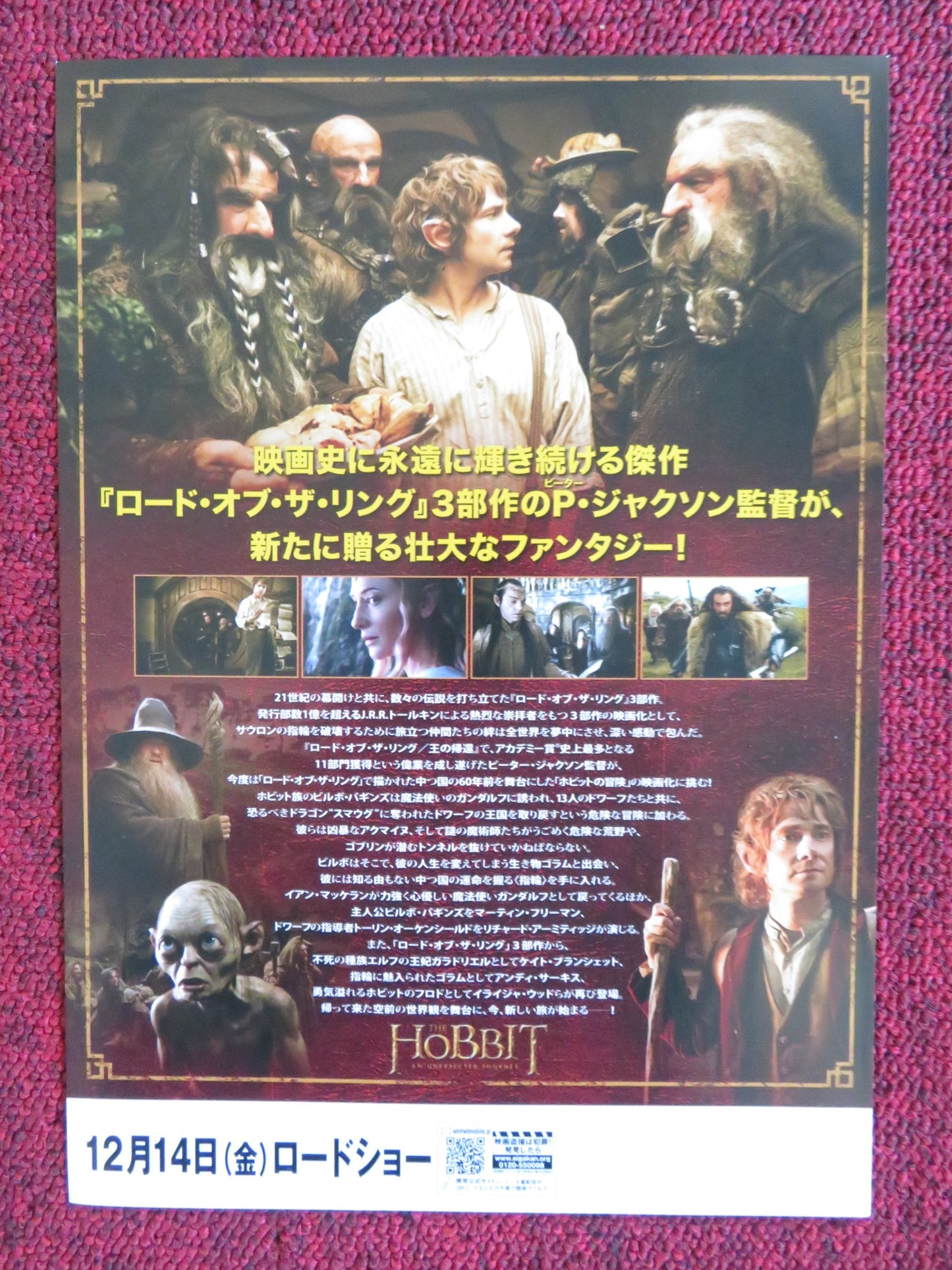 THE HOBBIT: AN UNEXPECTED JOURNEY JAPANESE CHIRASHI (B5) POSTER MCKELLEN 2012