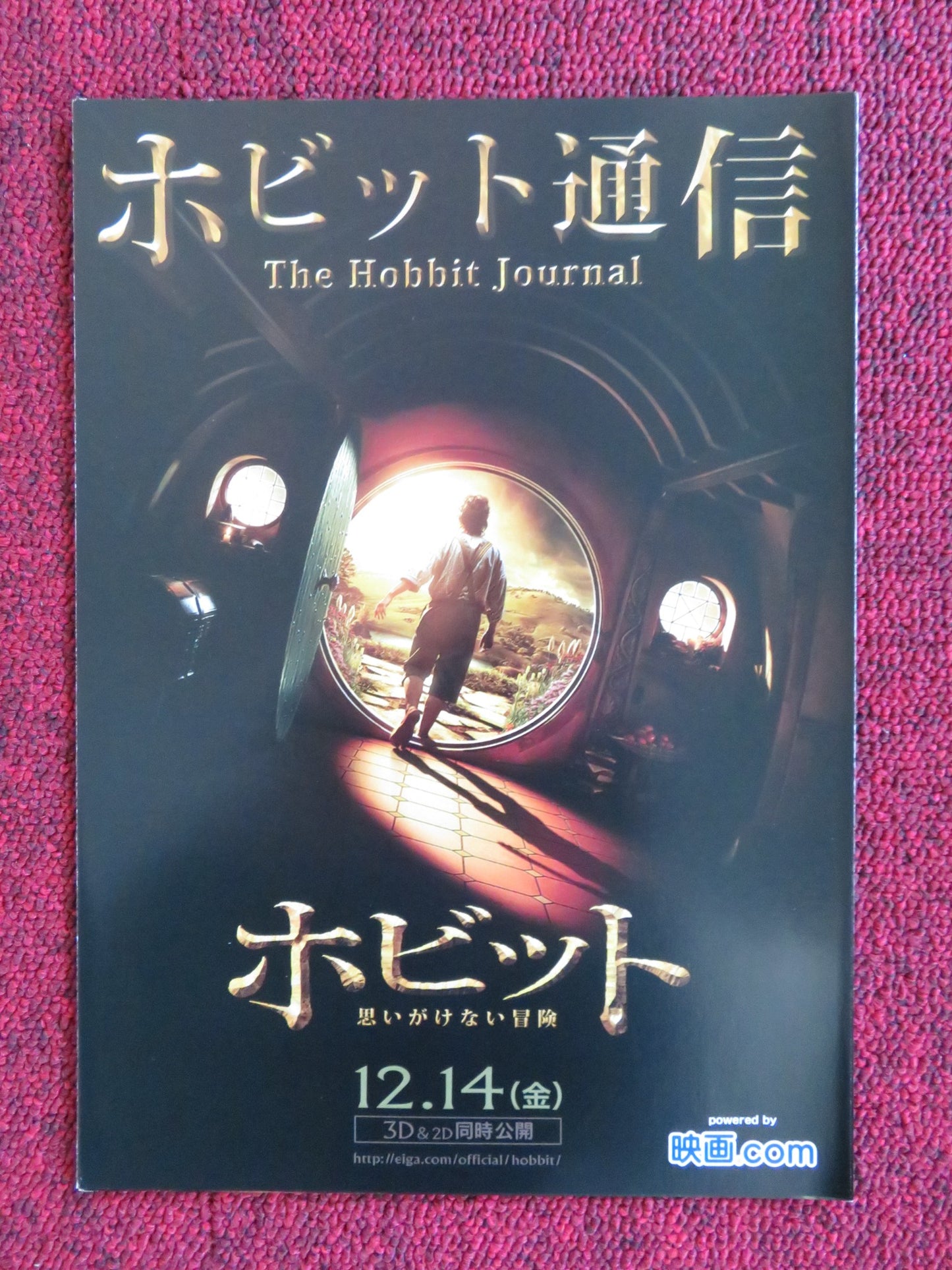 THE HOBBIT AN UNEXPECTED JOURNEY LORD OF THE. JAPANESE CHIRASHI (B5) POSTER 2012