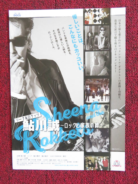 SHEENA AND THE ROKKETS JAPANESE CHIRASHI (B5) POSTER MASAMI TSUCHIYA 2023