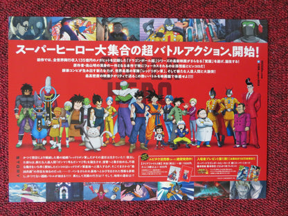 DRAGON BALL SUPER: SUPER HERO JAPANESE CHIRASHI (B5) POSTER MASAKO NOZAWA 2022