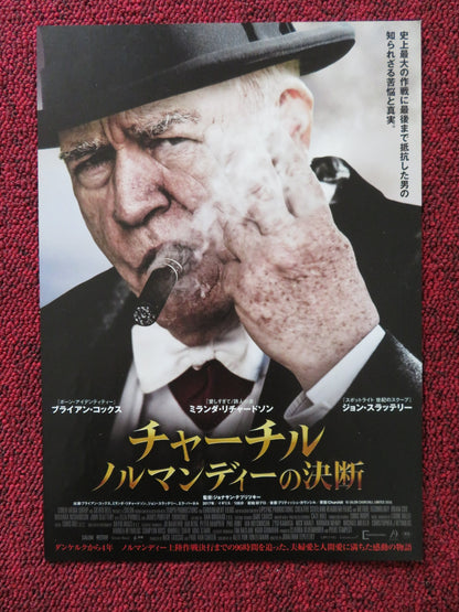 CHURCHILL JAPANESE CHIRASHI (B5) POSTER BRIAN COX MIRANDA RICHARDSON 2017