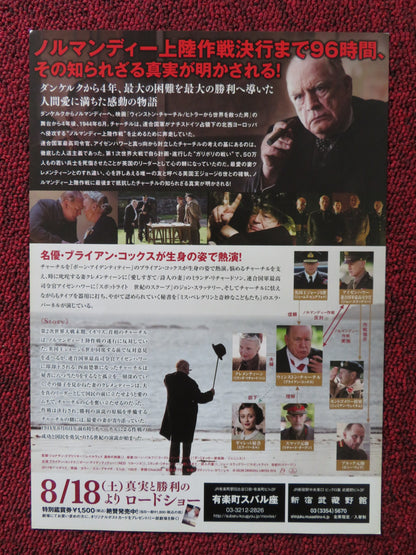 CHURCHILL JAPANESE CHIRASHI (B5) POSTER BRIAN COX MIRANDA RICHARDSON 2017