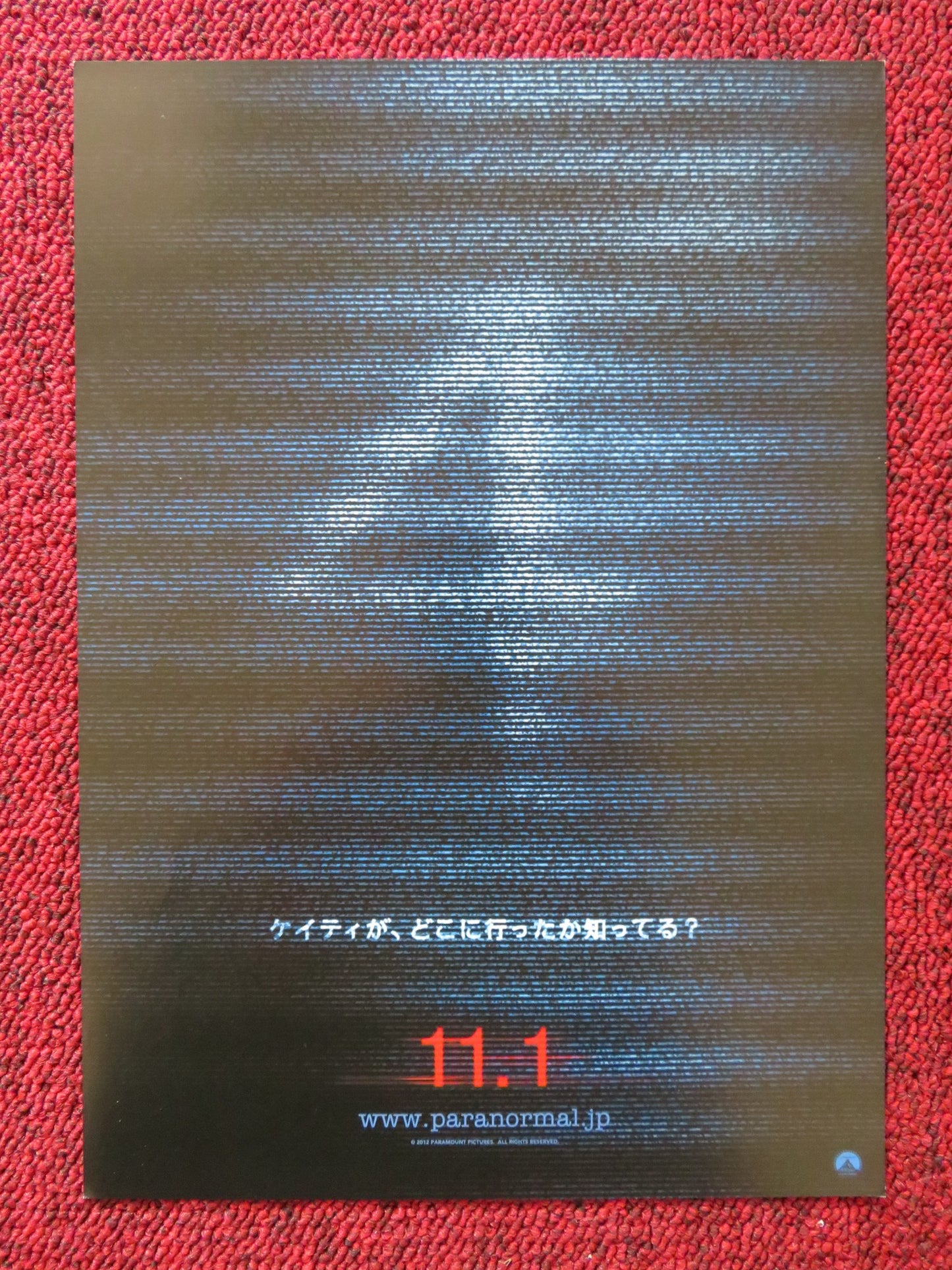 PARANORMAL ACTIVITY 4 JAPANESE CHIRASHI (B5) POSTER KATIE FEATHERSTON 2012