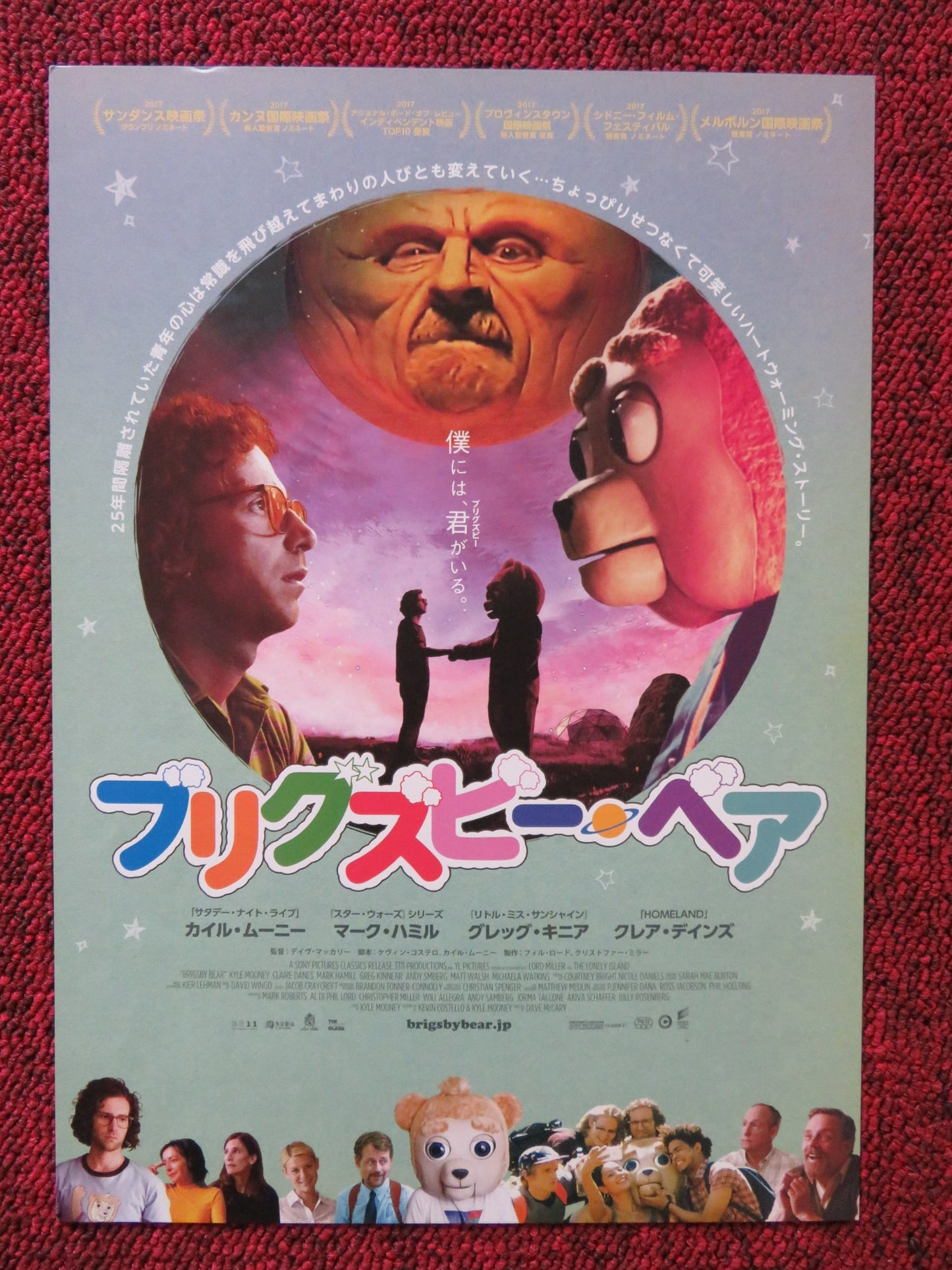 BRIGSBY BEAR - A JAPANESE CHIRASHI (B5) POSTER KYLE MOONEY MATT WALSH 2017