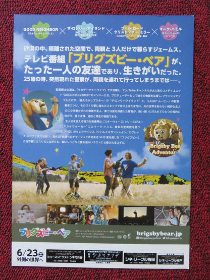 BRIGSBY BEAR - A JAPANESE CHIRASHI (B5) POSTER KYLE MOONEY MATT WALSH 2017